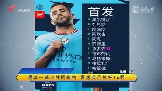 爱游戏体育-包含切尔西豪取连胜备战足总杯C罗在中国队比赛中惊艳表现，这操作让人直呼：集结日山东泰山备战欧超杯的词条